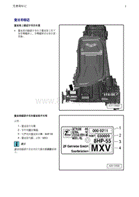 奥迪A5维修手册-01 标记