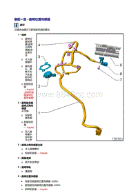 2018年奥迪A5-座椅位置传感器