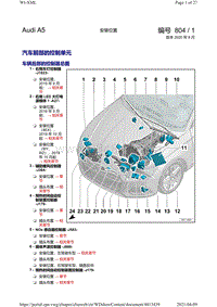 奥迪A5 Sportback电路图-安装位置 汽车前部的控制器