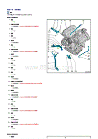 奥迪A5 3.0升6缸TFSI发动机-冷却液管