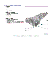 奥迪A5维修手册-ATF