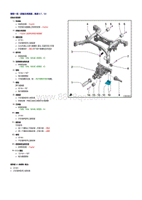 2018年奥迪A5-主减速器