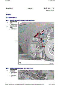 奥迪A5 Sportback电路图-安装位置 接地点