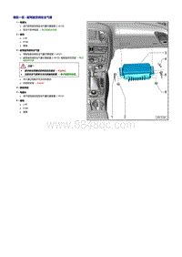 奥迪A5维修手册-副驾驶员侧安全气囊