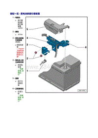 2018年奥迪A5-蓄电池断路引爆装置