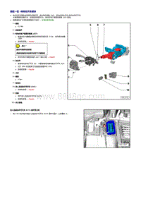 奥迪A5维修手册-转向柱开关模块