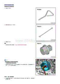 2018奥迪A5 3.0升直喷发动机-拆卸和安装链条张紧器