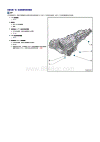 奥迪A5维修手册-ATF