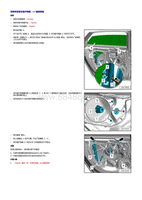 2018年奥迪A5-拆卸和安装车窗升降器马达