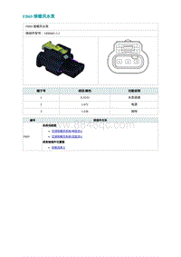 2022埃安AION S电路图-FB69 接暖风水泵