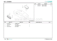 2022埃安AION S零件图-门控制模块 