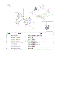 2022埃安AION S维修手册-电机冷却水管总成