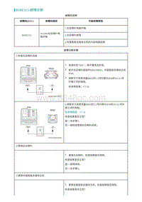 2022埃安AION S诊断-B1BE313-故障诊断