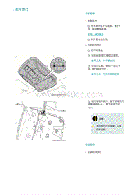 2022埃安AION S维修手册-前排顶灯