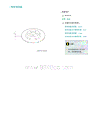 2022埃安AION S维修手册-检查制动盘