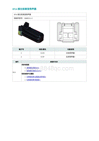 2022埃安AION S电路图-IP14 接左前高音扬声器