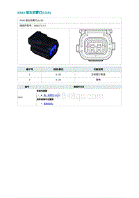 2022埃安AION S电路图-FB43 接左前雾灯 LED 