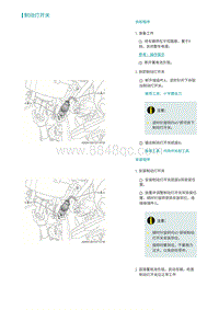 2022埃安AION S维修手册-制动灯开关