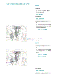 2022埃安AION S维修手册-电池冷却器连接高低压硬管总成 私人版 