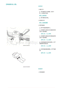 2022埃安AION S维修手册-电磁阀 私人版 