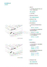 2022埃安AION S维修手册-左悬置总成