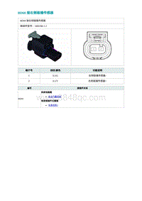 2022埃安AION S电路图-BD60 接右侧碰撞传感器