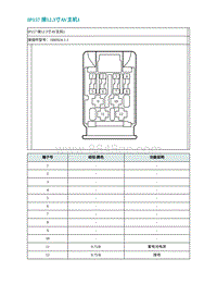 2022埃安AION S电路图-IP157 接12.3寸AV主机1