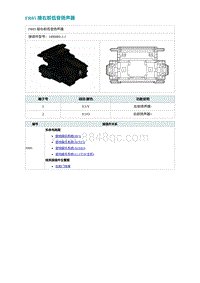 2022埃安AION S电路图-FR05 接右前低音扬声器