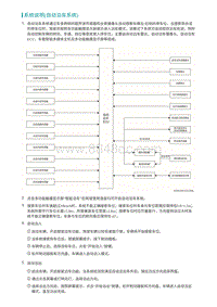 2022埃安AION S维修手册-系统说明 自动泊车系统 