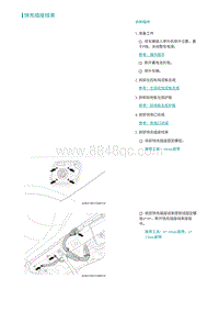 2022埃安AION S维修手册-快充插座线束