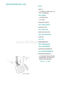 2022埃安AION S维修手册-驱动电机带前悬架总成 小电机 