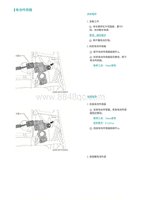 2022埃安AION S维修手册-电池传感器