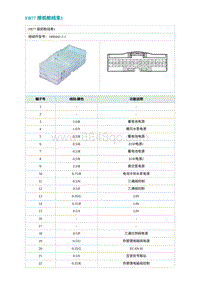 2022埃安AION S电路图-FB77 接前舱线束1