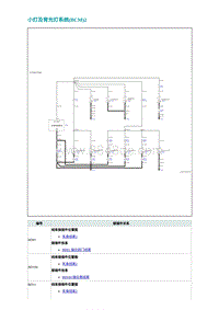 2022埃安AION S电路图-小灯及背光灯系统 BCM 2