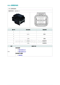 2022埃安AION S电路图-FB31 接雨刮电机