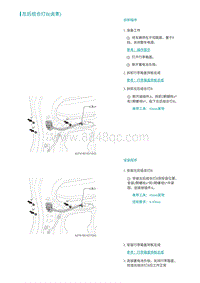 2022埃安AION S维修手册-左后组合灯B 卤素 