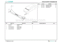 2022埃安AION S零件图-雨刮盖板总成 
