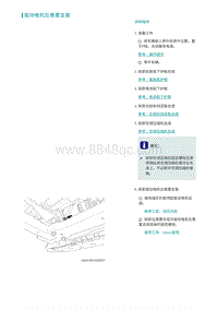 2022埃安AION S维修手册-驱动电机左悬置支架