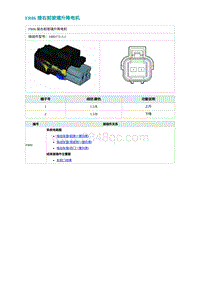 2022埃安AION S电路图-FR06 接右前玻璃升降电机