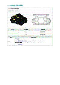 2022埃安AION S电路图-RL02 接左后低音扬声器