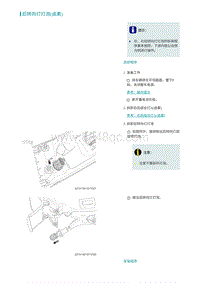 2022埃安AION S维修手册-后转向灯灯泡 卤素 