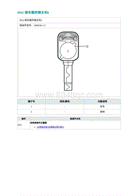 2022埃安AION S电路图-IP62 接车载终端主机6