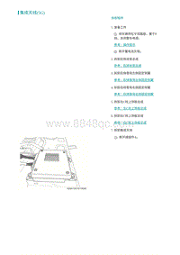 2022埃安AION S维修手册-集成天线 5G 