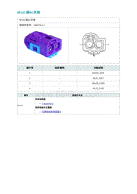 2022埃安AION S电路图-IP145 接4G天线