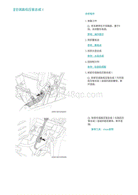 2022埃安AION S维修手册-空调高低压管总成Ⅰ