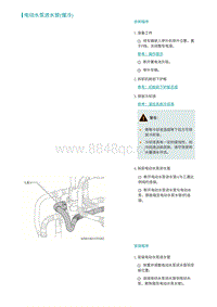 2022埃安AION S维修手册-电动水泵进水管 慢冷 