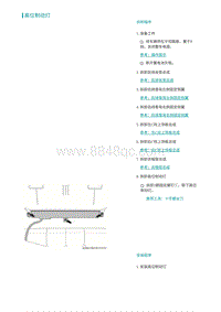 2022埃安AION S维修手册-高位制动灯