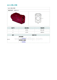 2022埃安AION S电路图-BD155 接5G天线