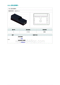 2022埃安AION S电路图-FB53 接右前喇叭-