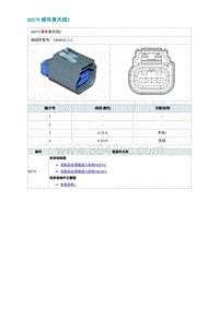 2022埃安AION S电路图-BD79 接车身天线3